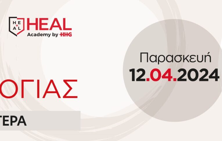 2η Ημερίδα Θρομβοκαρδιολογίας, Αθήνα, 12/4/2024