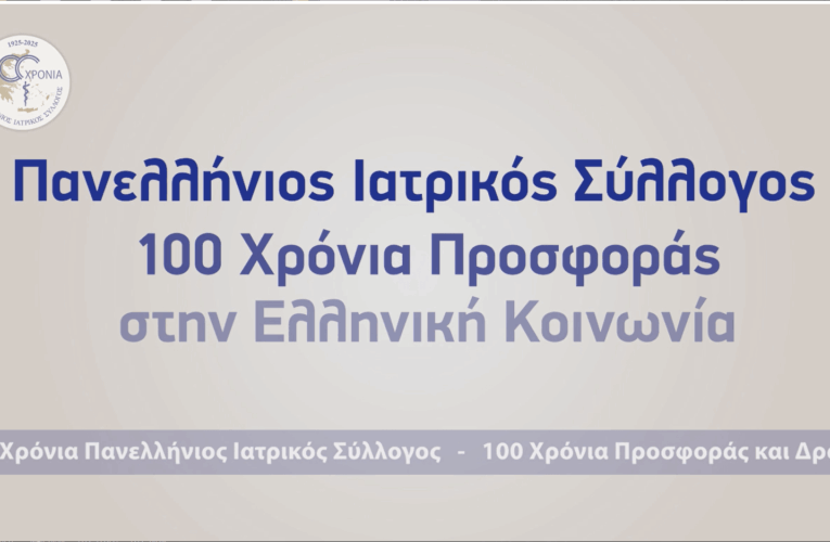 Ελληνική Συμμετοχή σε 2ήμερο Εκπαιδευτικό Σεμινάριο του Παγκόσμιου Οργανισμού Υγείας για Νέους Ιατρούς, Κοπεγχάγη 11-12 Νοεμβρίου 2024